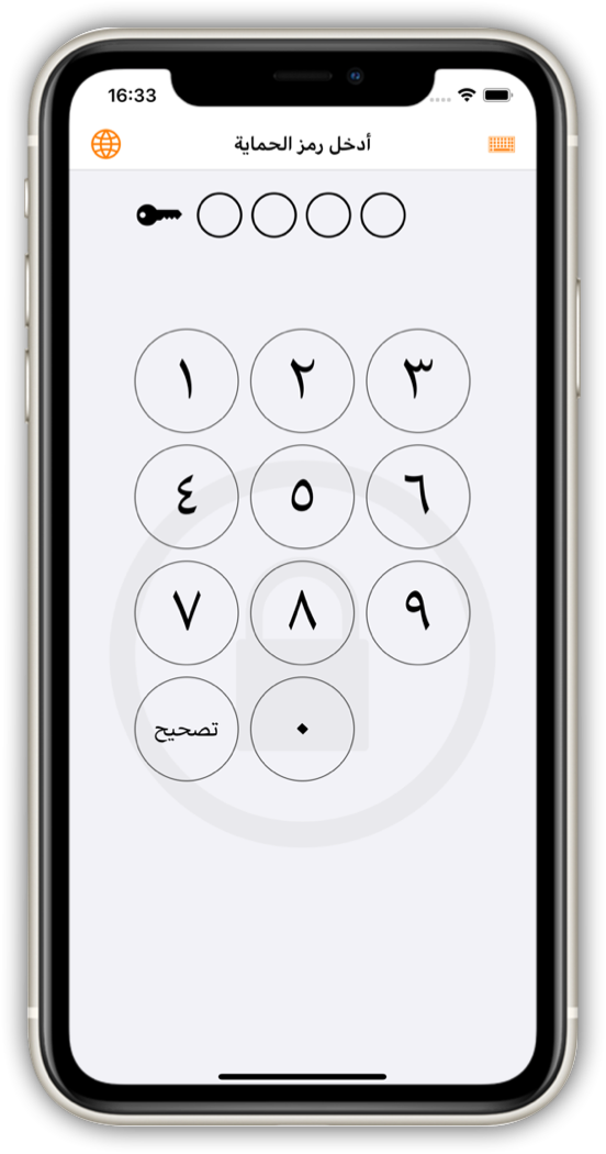 passwordsafe_lock_screen